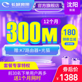 300M/1699元/5年