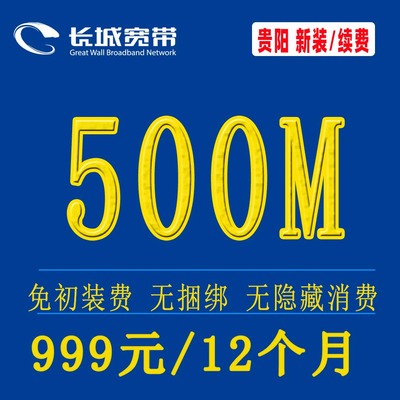 500M999元12个月